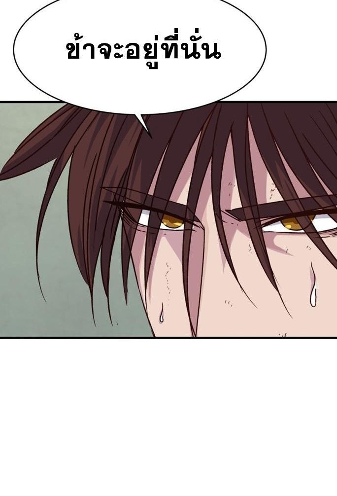 The Heavenly Demon Will Turn the World Upside Down ตอนที่ 29 6