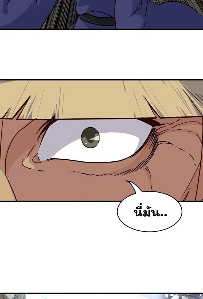 The Heavenly Demon Will Turn the World Upside Down ตอนที่ 29 11