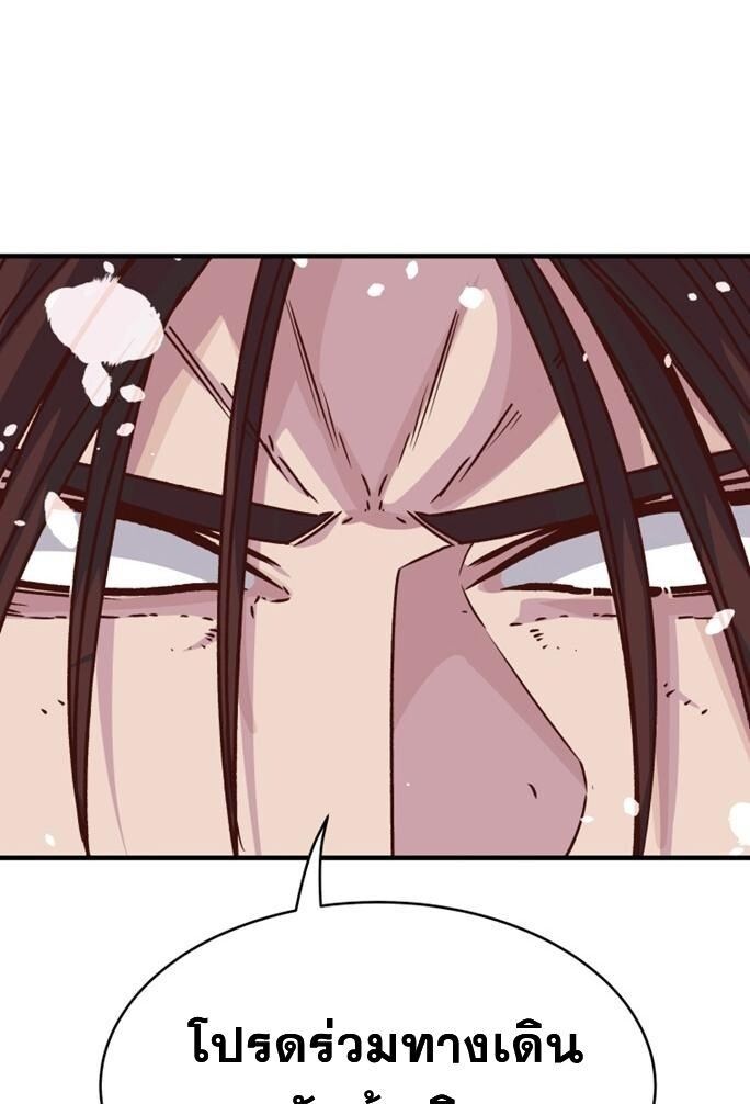 The Heavenly Demon Will Turn the World Upside Down ตอนที่ 29 14