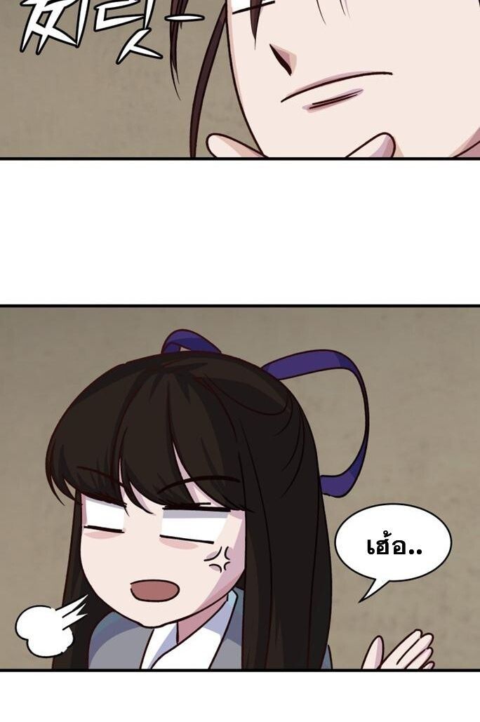 The Heavenly Demon Will Turn the World Upside Down ตอนที่ 29 26