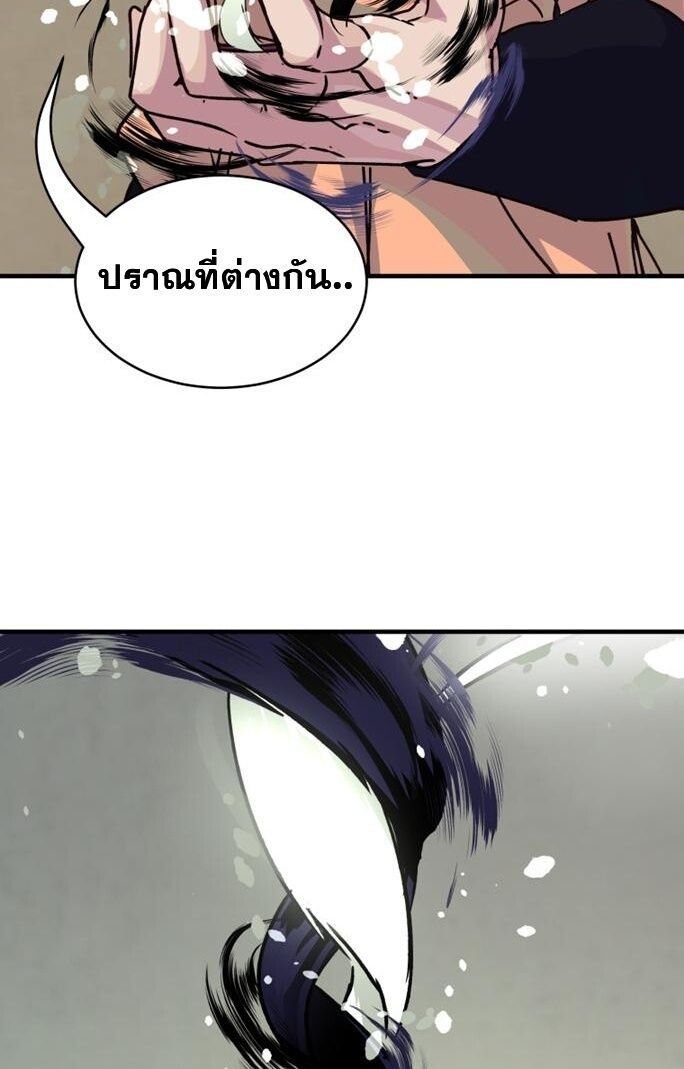 The Heavenly Demon Will Turn the World Upside Down ตอนที่ 29 54