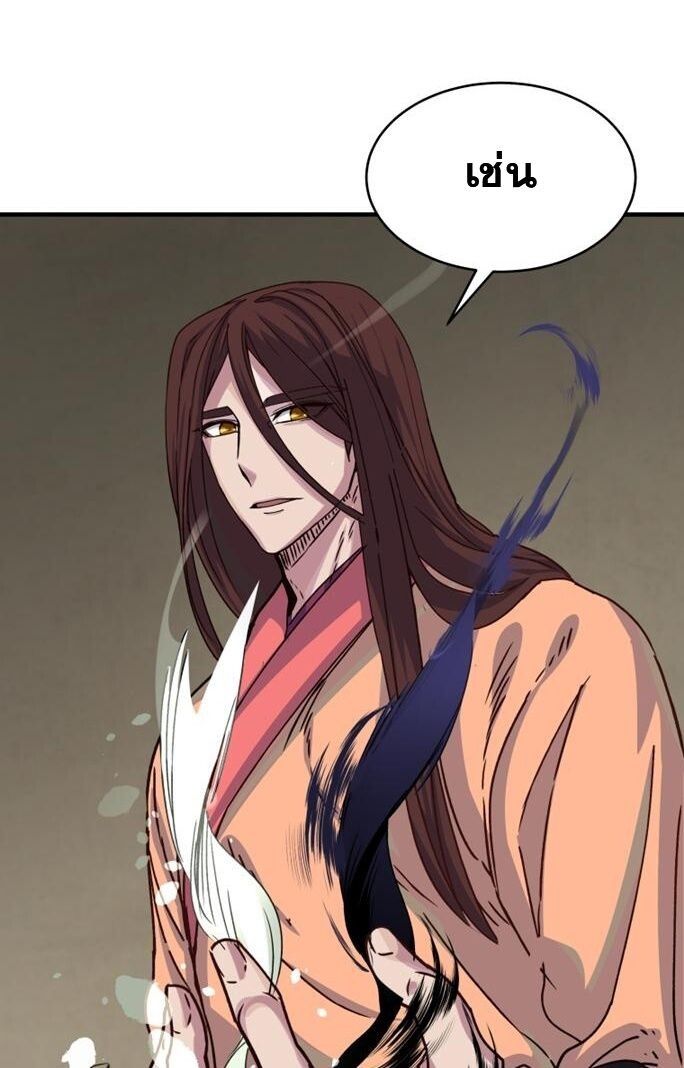 The Heavenly Demon Will Turn the World Upside Down ตอนที่ 29 53