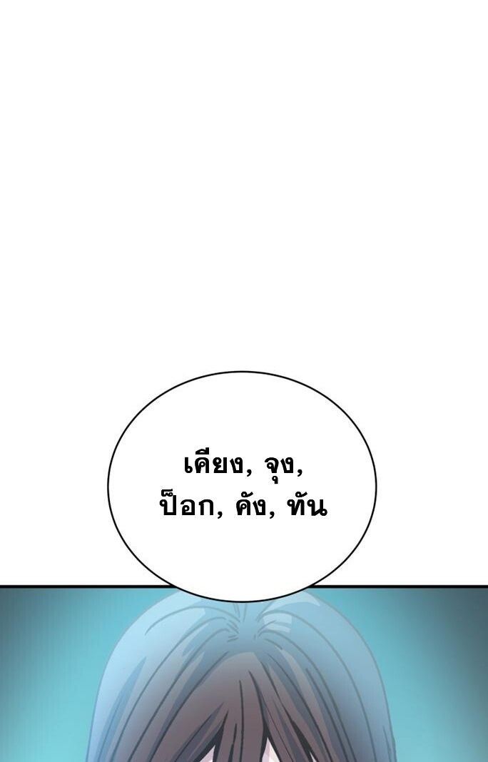 The Heavenly Demon Will Turn the World Upside Down ตอนที่ 29 48