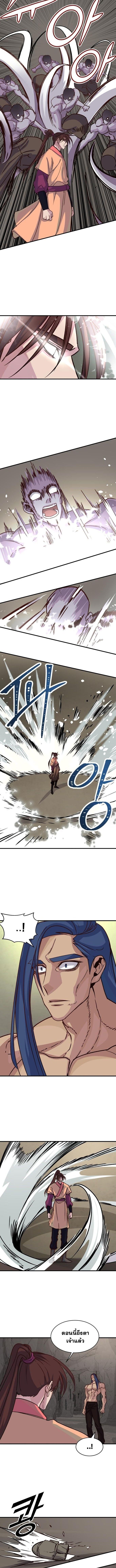The Heavenly Demon Will Turn the World Upside Down ตอนที่ 30 8