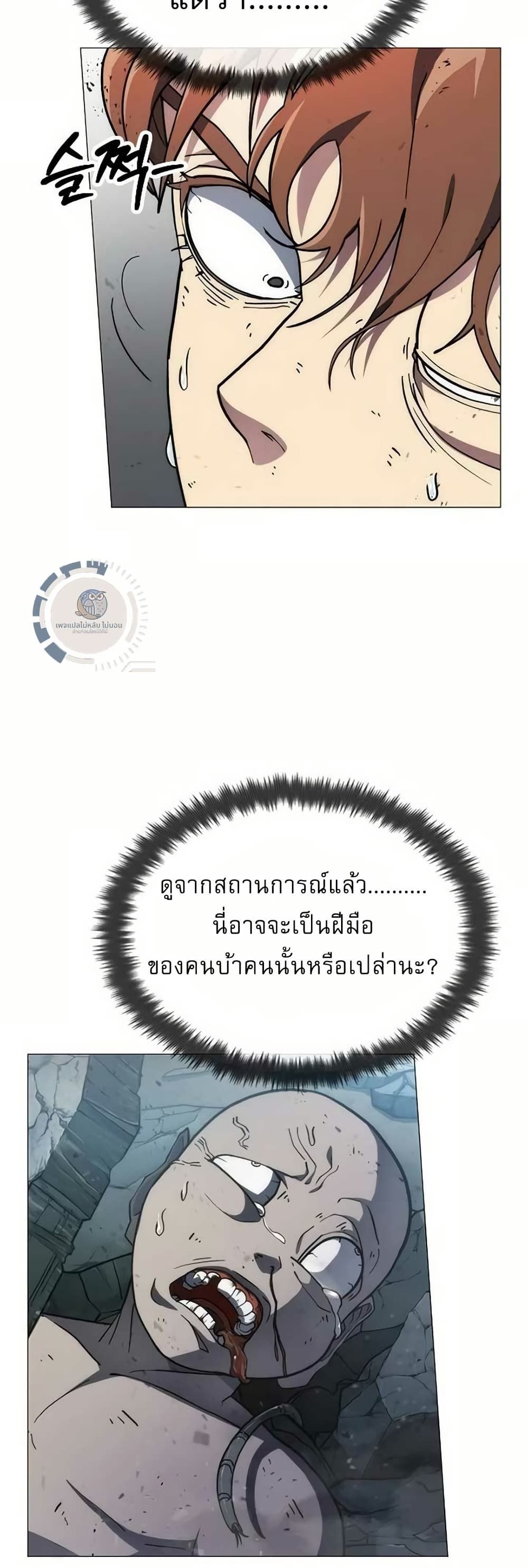 The Zenith ตอนที่ 4 4