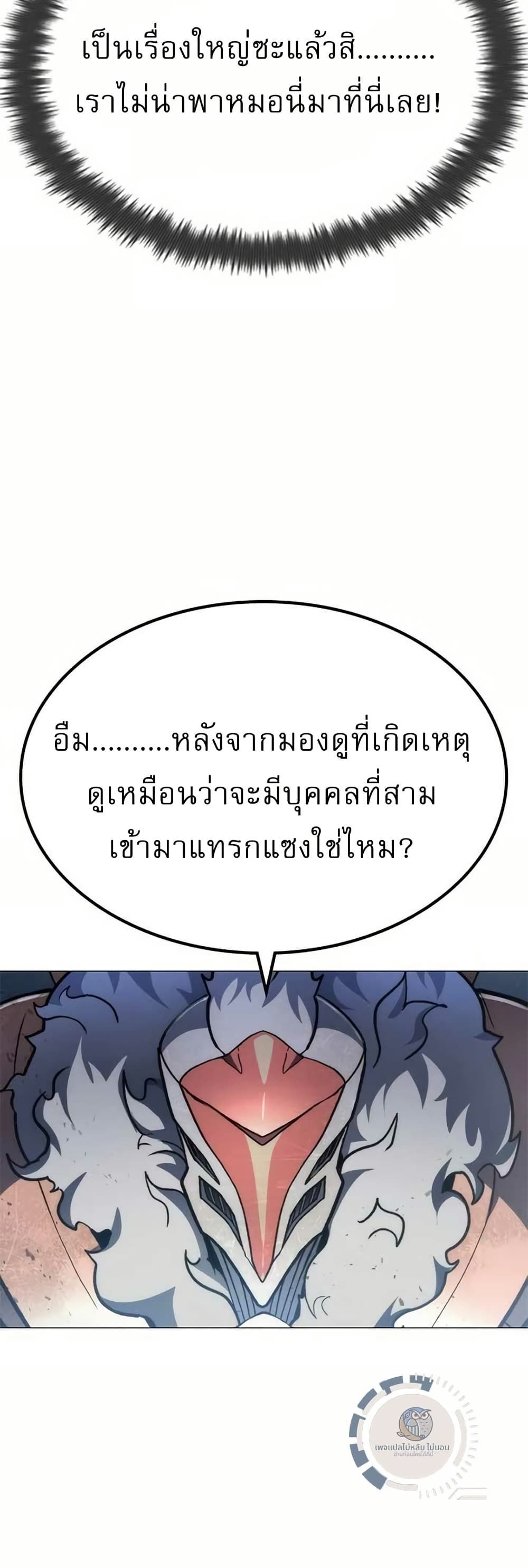 The Zenith ตอนที่ 4 7