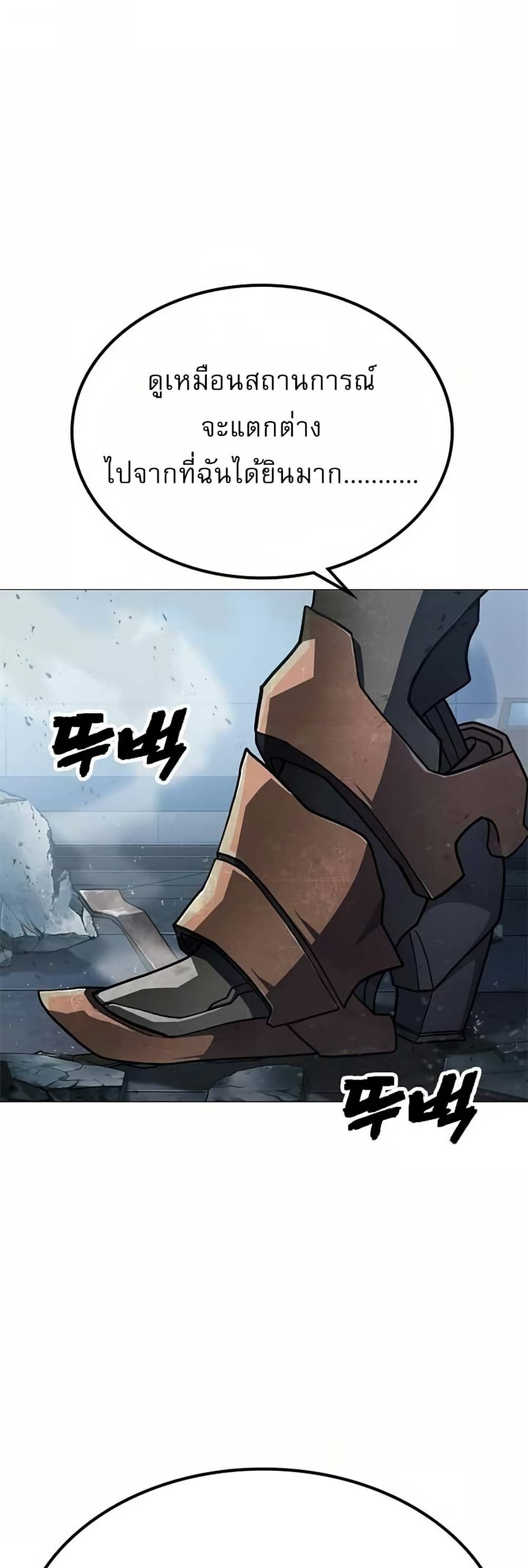 The Zenith ตอนที่ 4 5