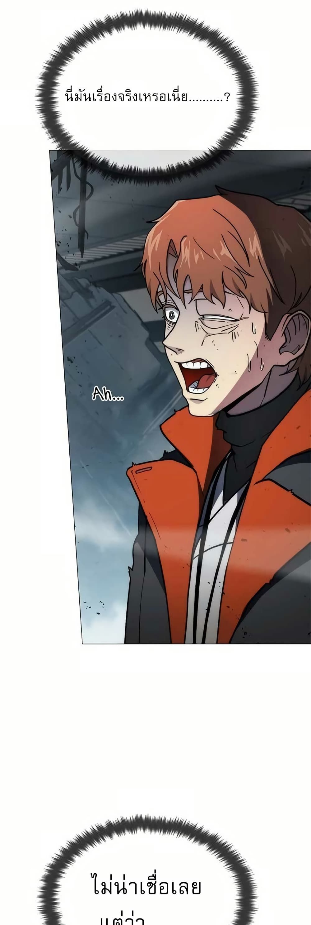 The Zenith ตอนที่ 4 3