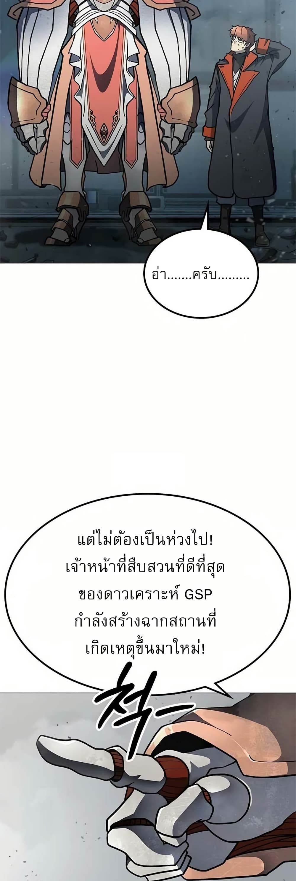 The Zenith ตอนที่ 4 13