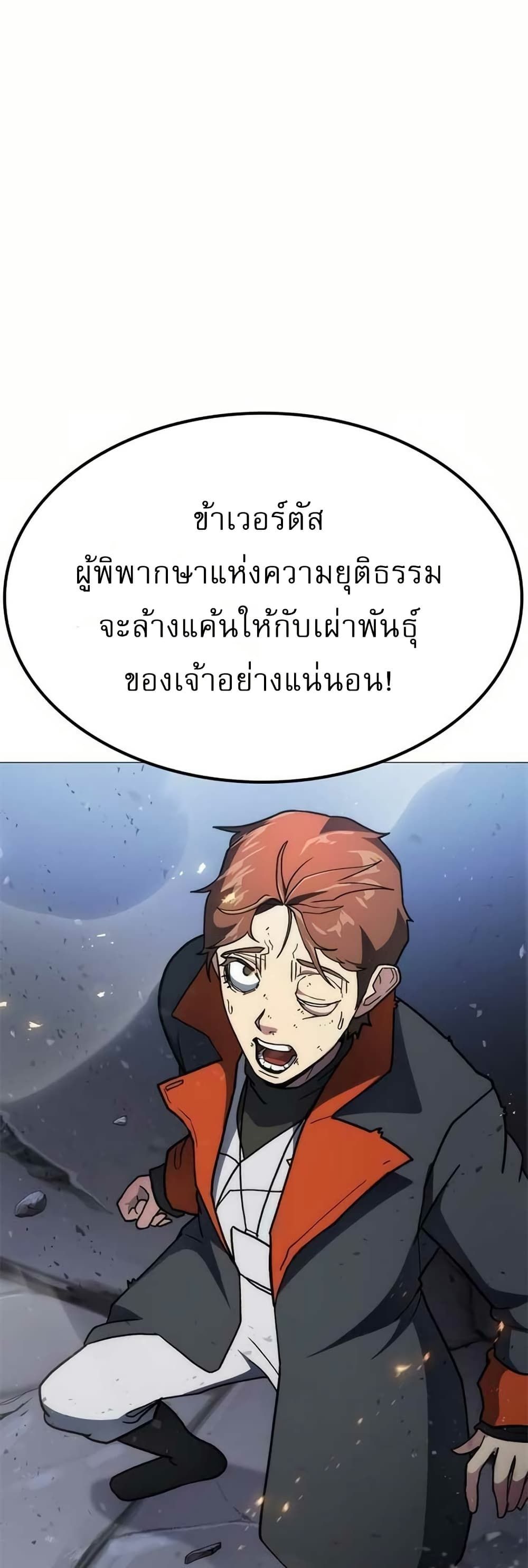 The Zenith ตอนที่ 4 20