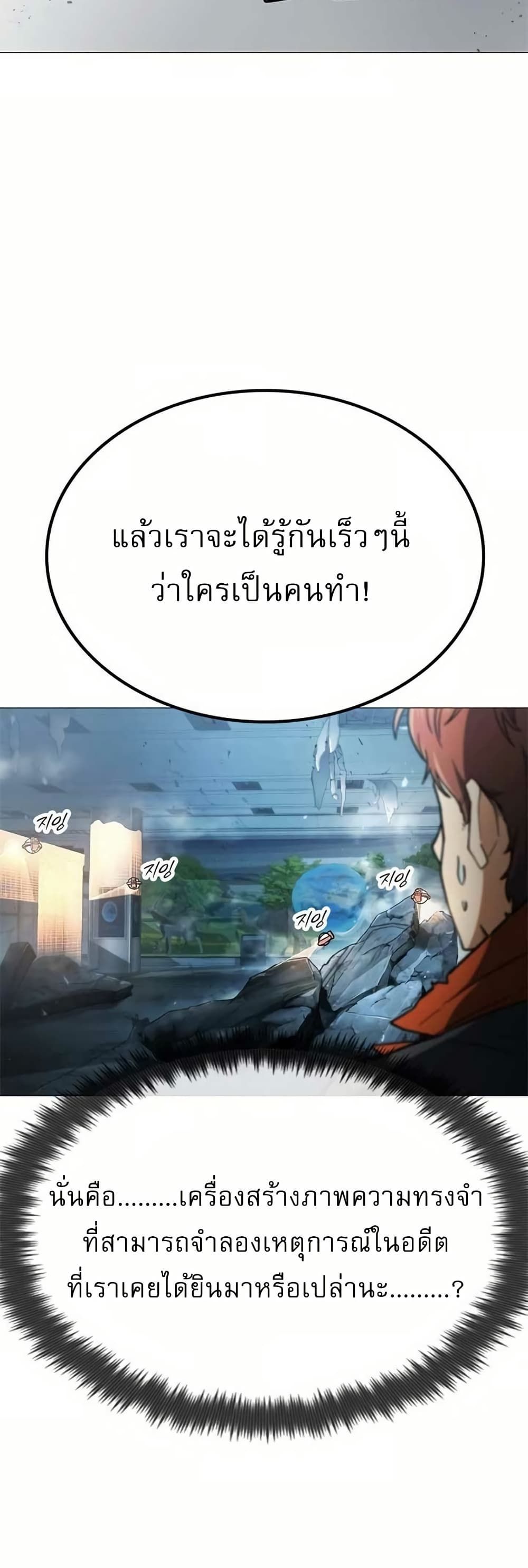 The Zenith ตอนที่ 4 14