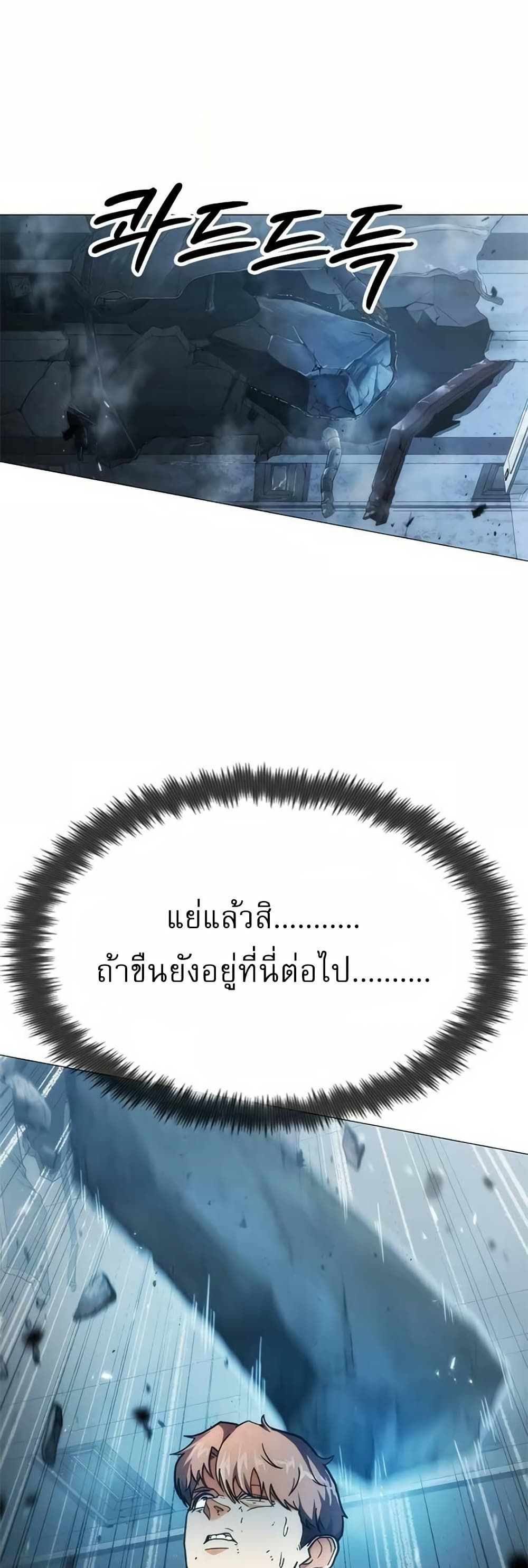 The Zenith ตอนที่ 4 15