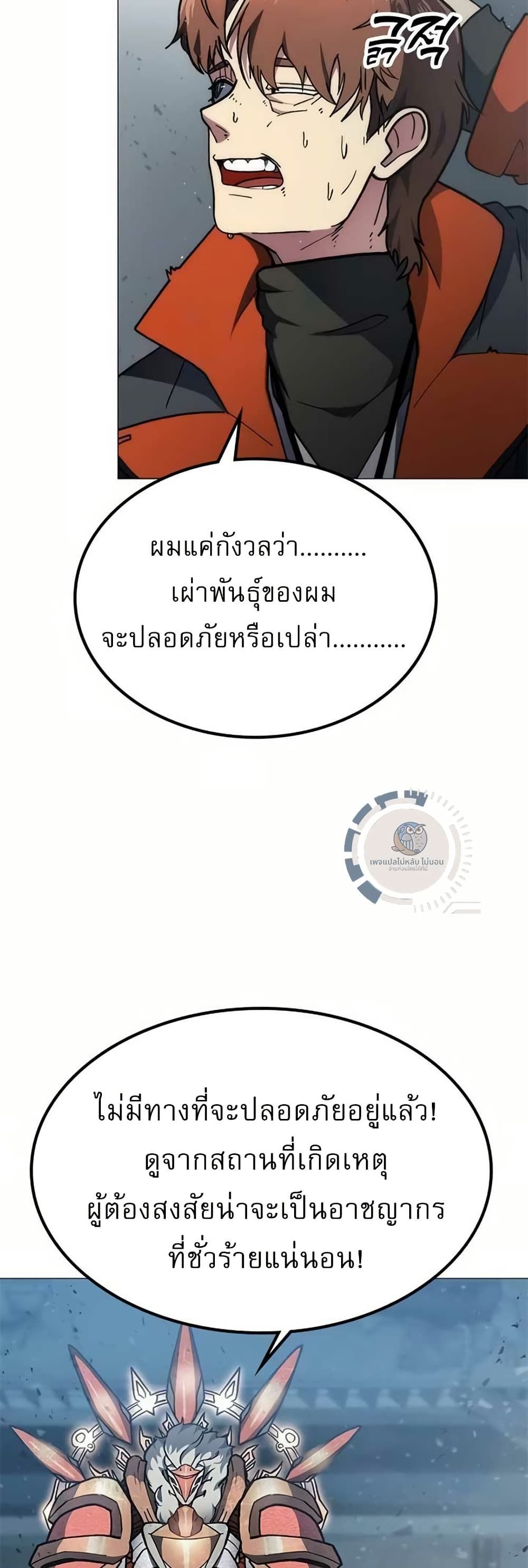 The Zenith ตอนที่ 4 12