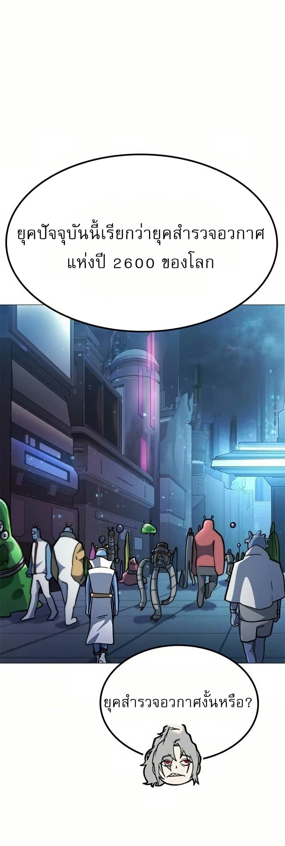 The Zenith ตอนที่ 4 38
