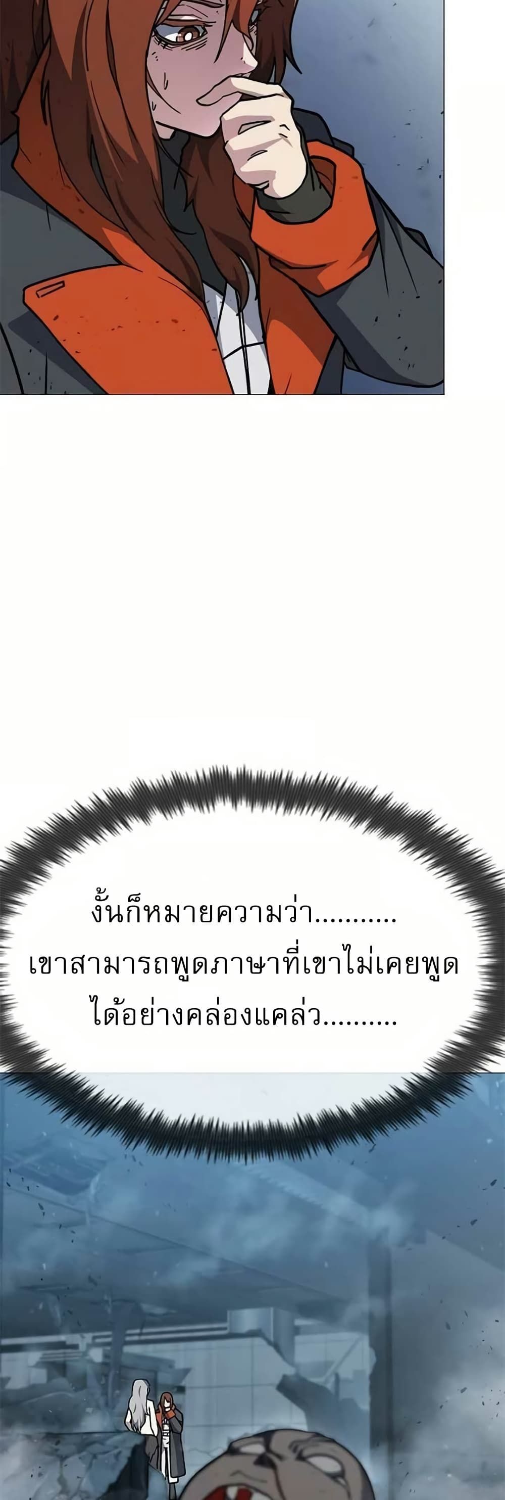 The Zenith ตอนที่ 4 25