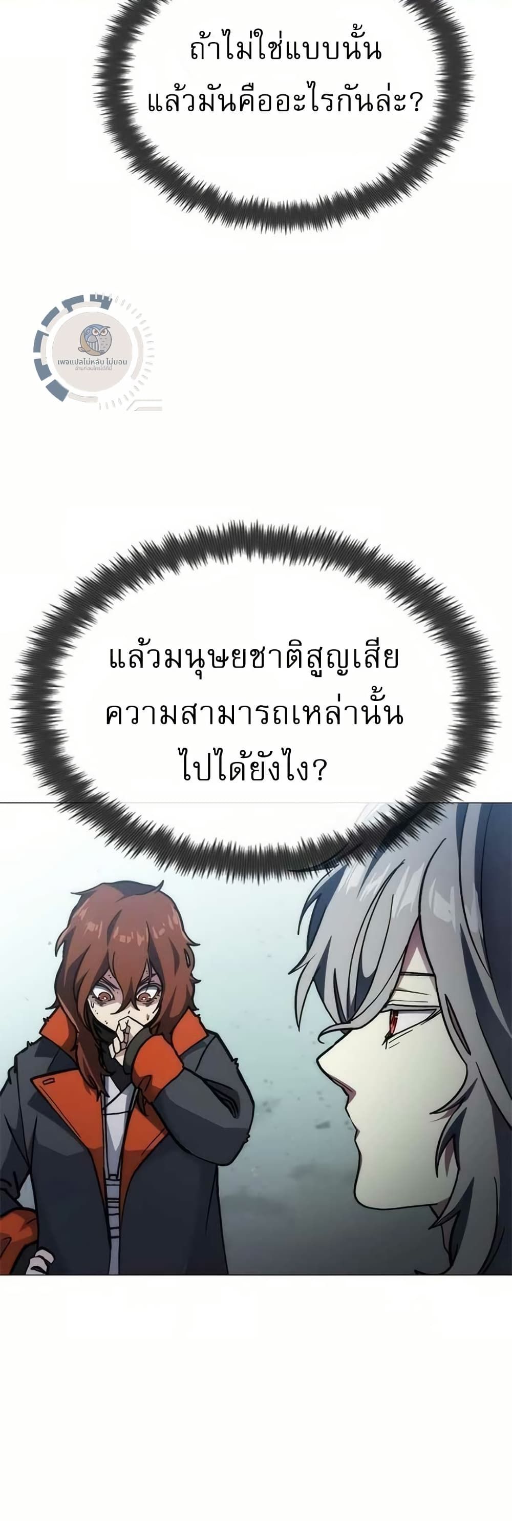 The Zenith ตอนที่ 4 27