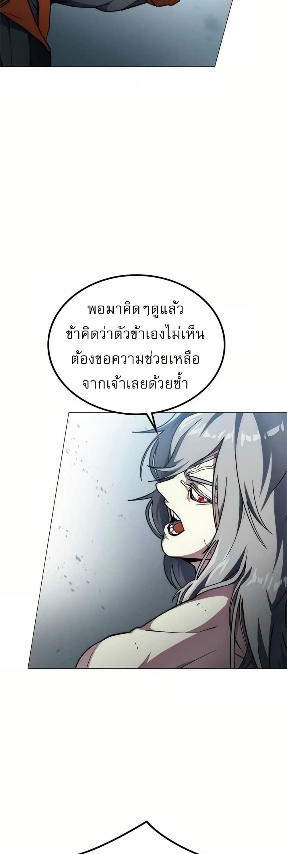 The Zenith ตอนที่ 4 30