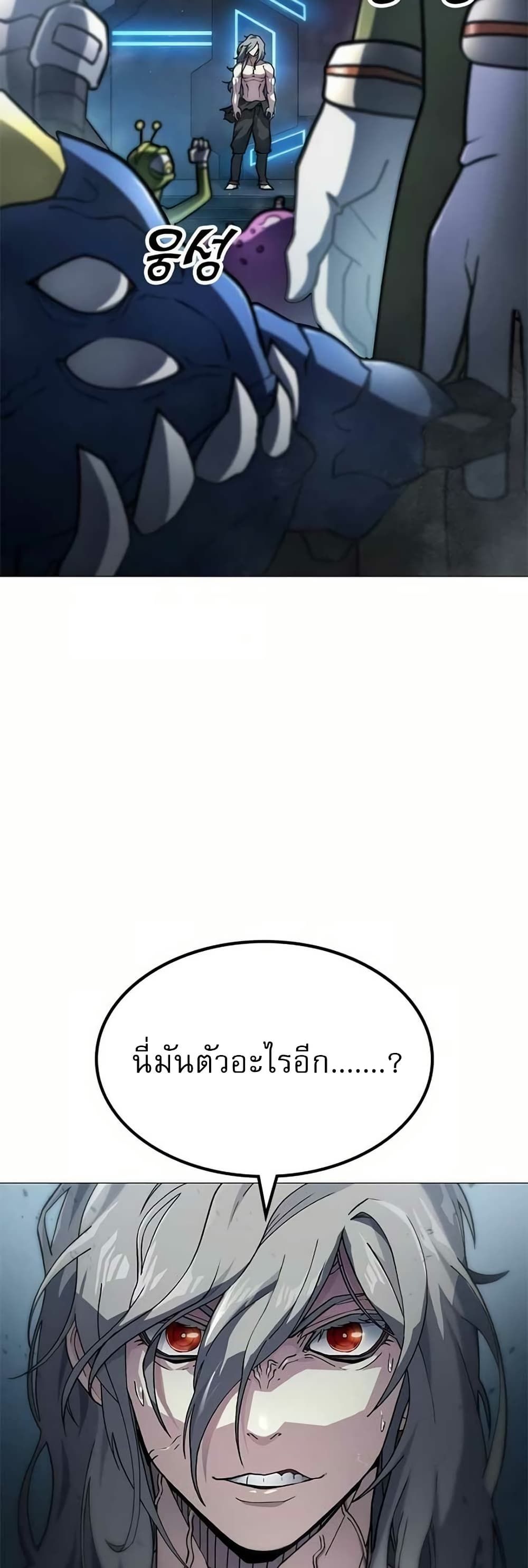The Zenith ตอนที่ 4 35
