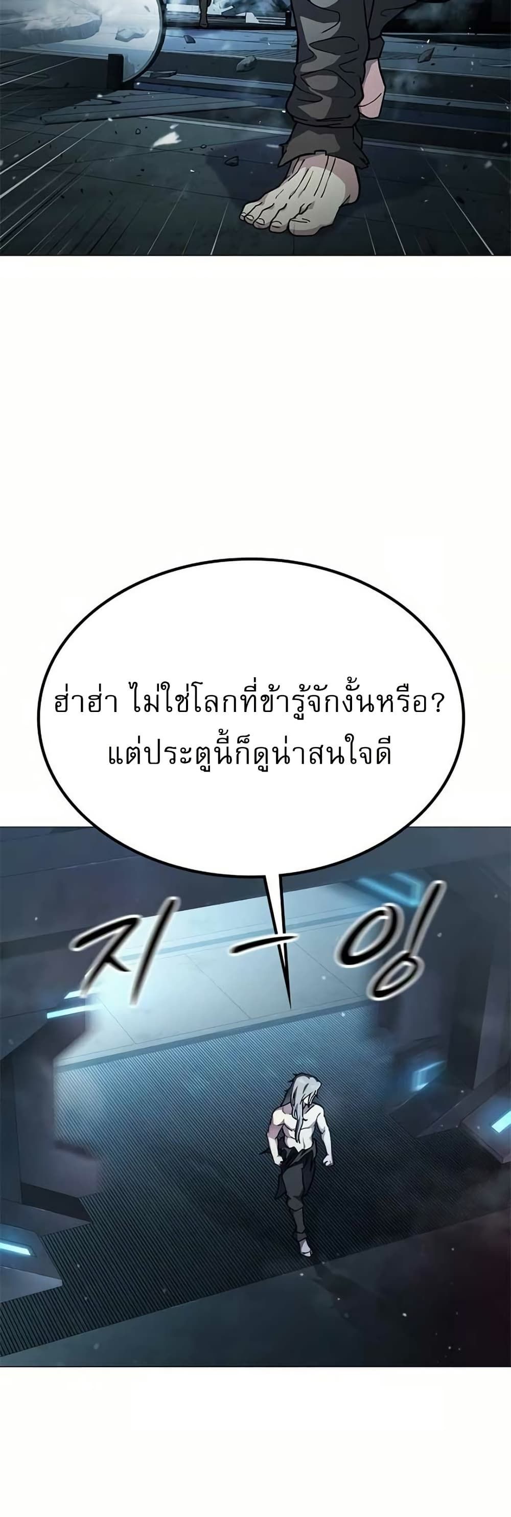 The Zenith ตอนที่ 4 33