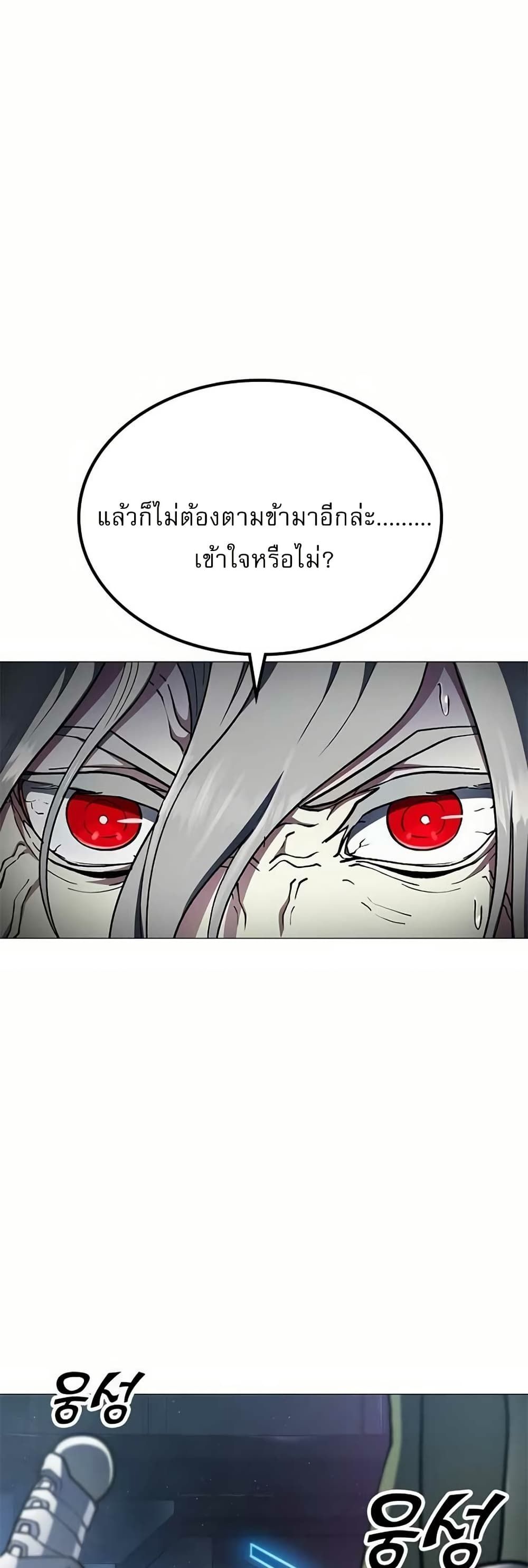 The Zenith ตอนที่ 4 34