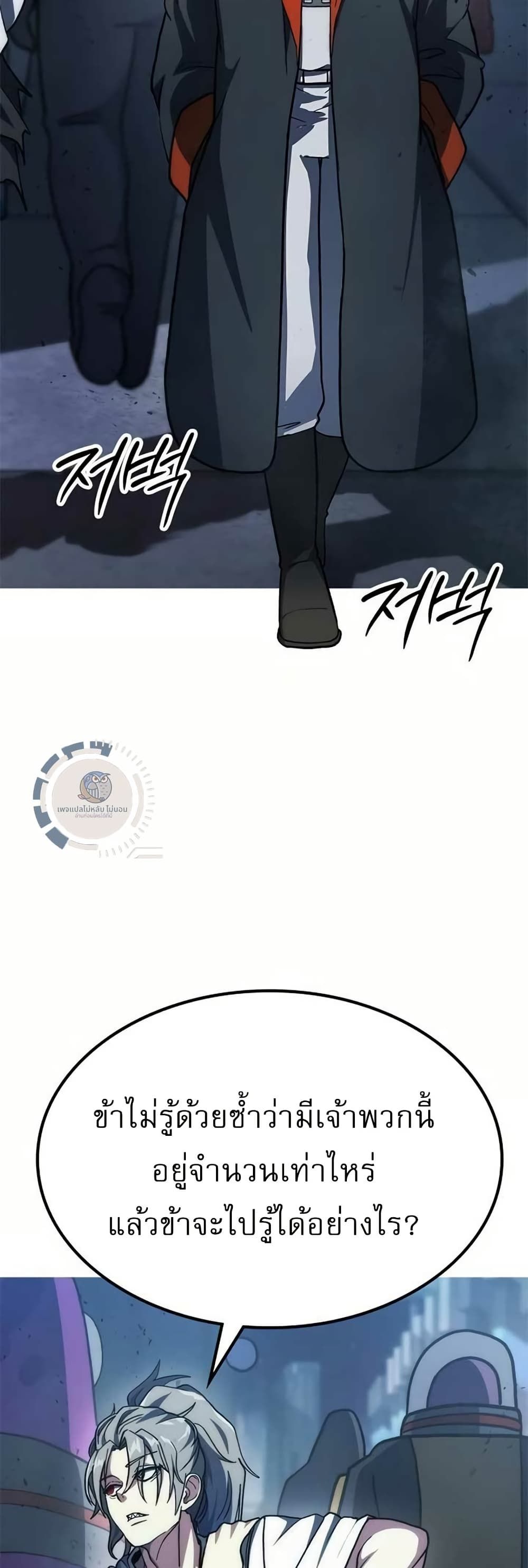 The Zenith ตอนที่ 4 41