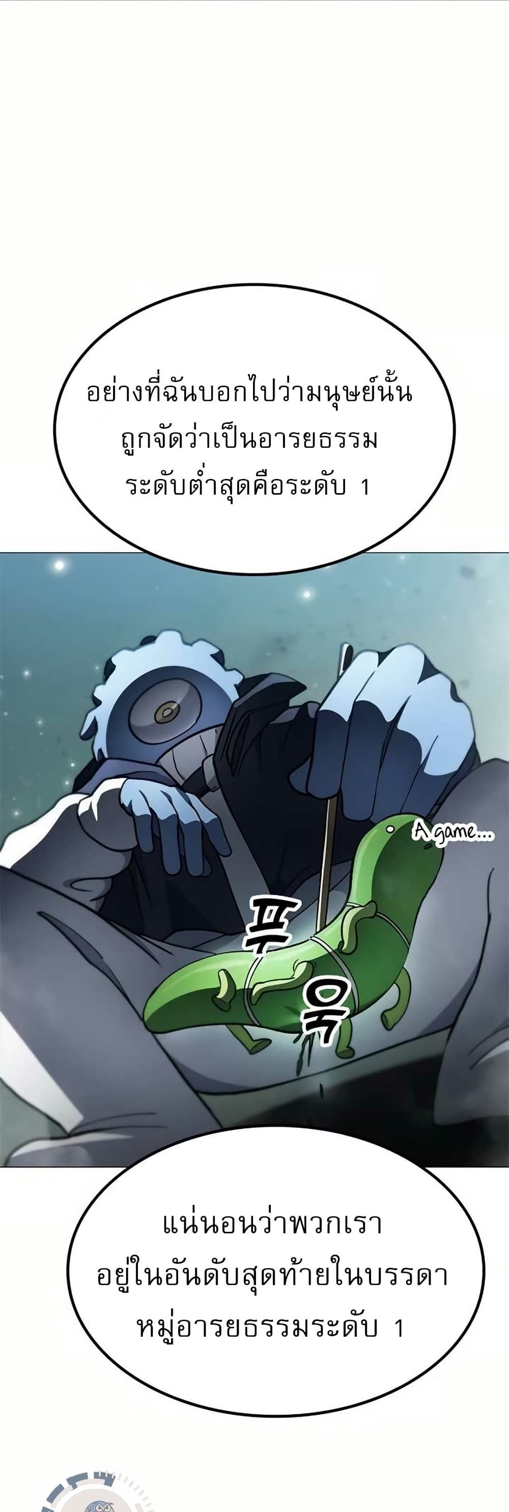 The Zenith ตอนที่ 4 45
