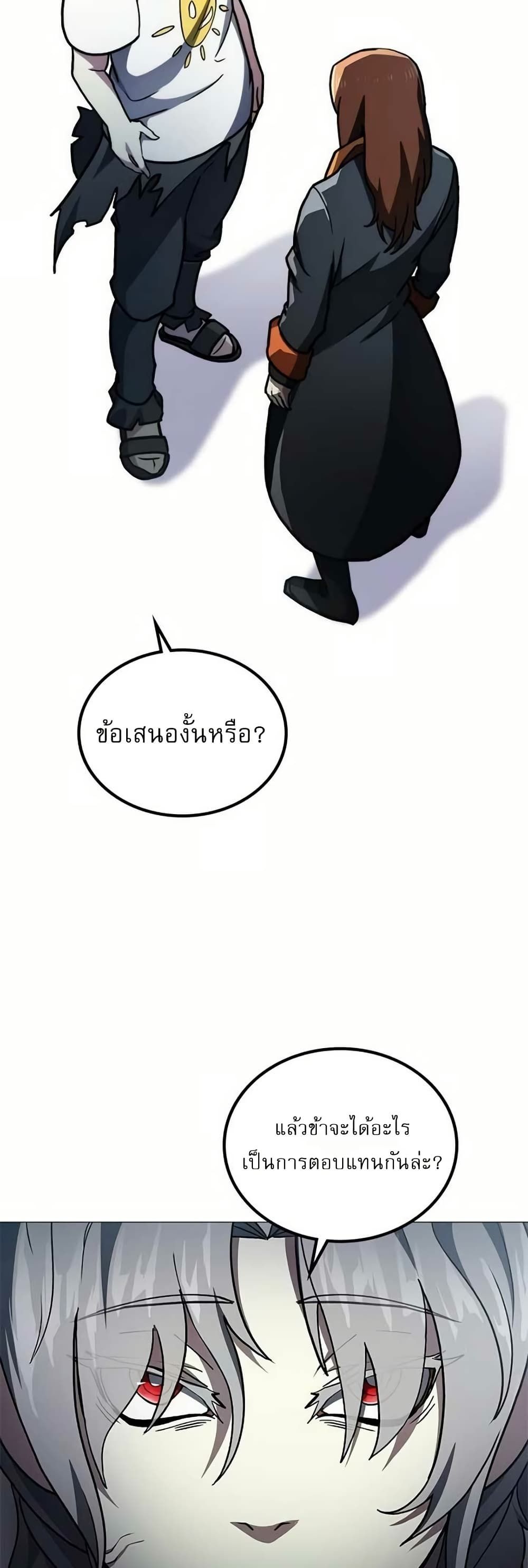 The Zenith ตอนที่ 4 49
