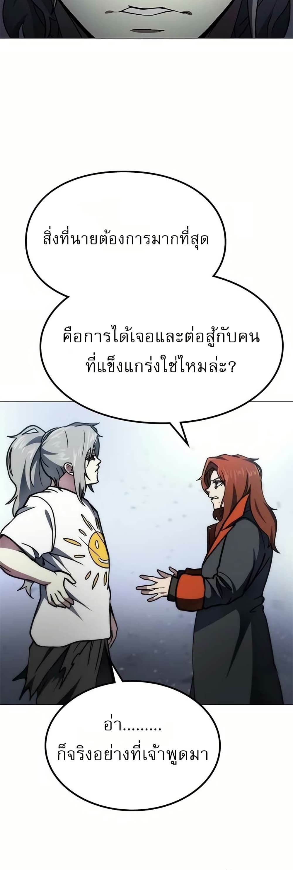 The Zenith ตอนที่ 4 50