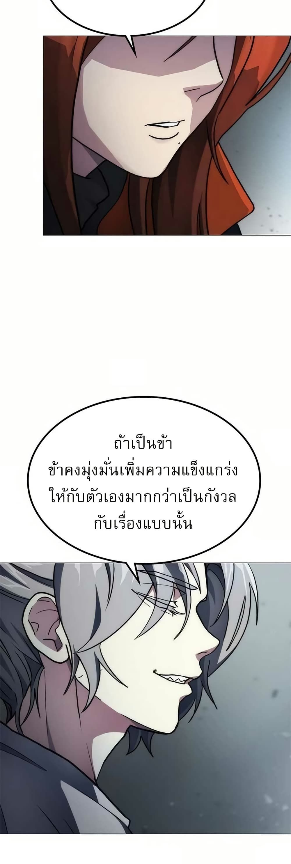 The Zenith ตอนที่ 4 47