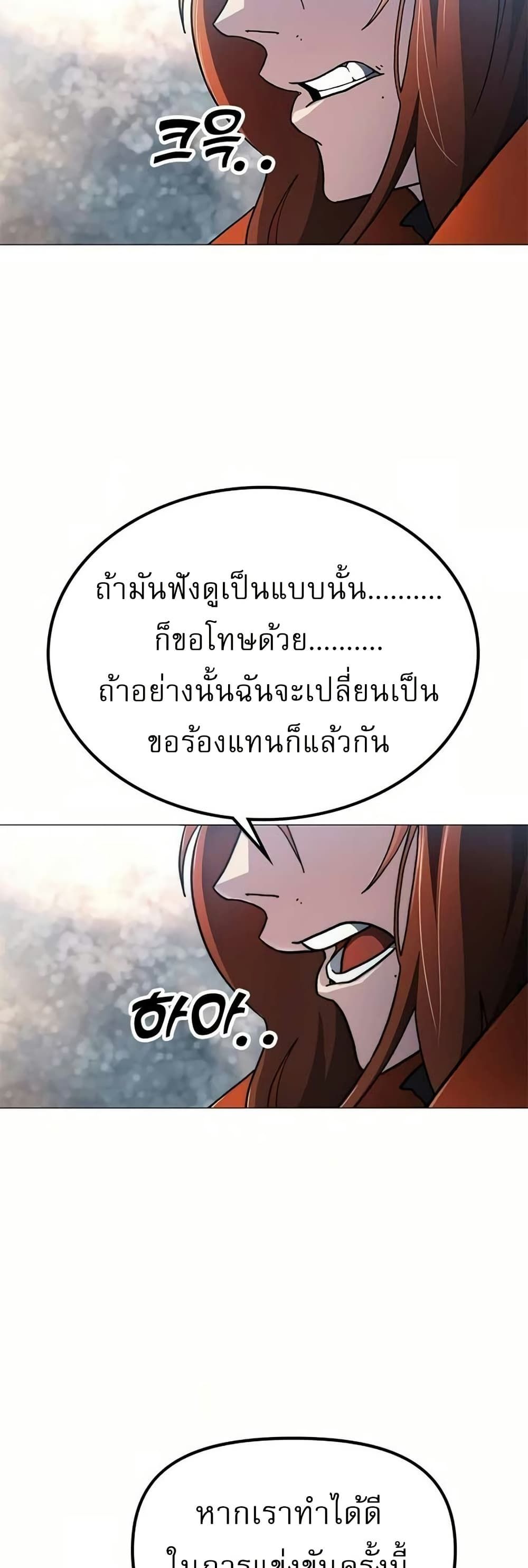 The Zenith ตอนที่ 4 56