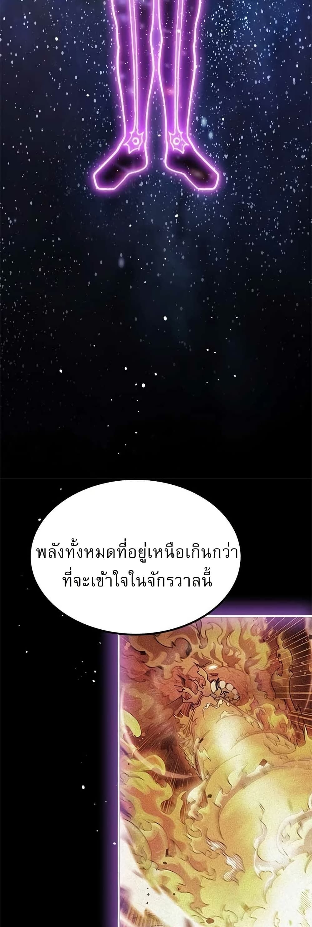 The Zenith ตอนที่ 4 62