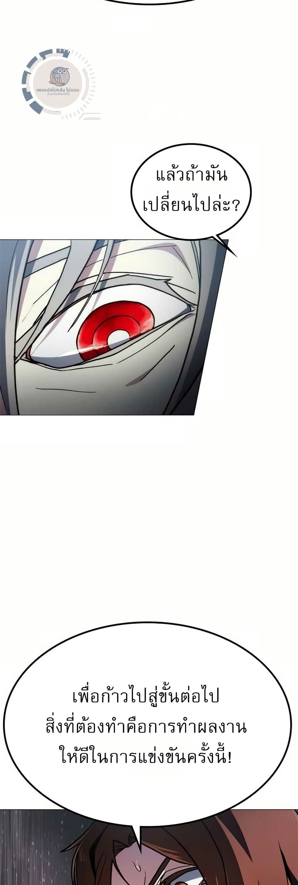 The Zenith ตอนที่ 4 60
