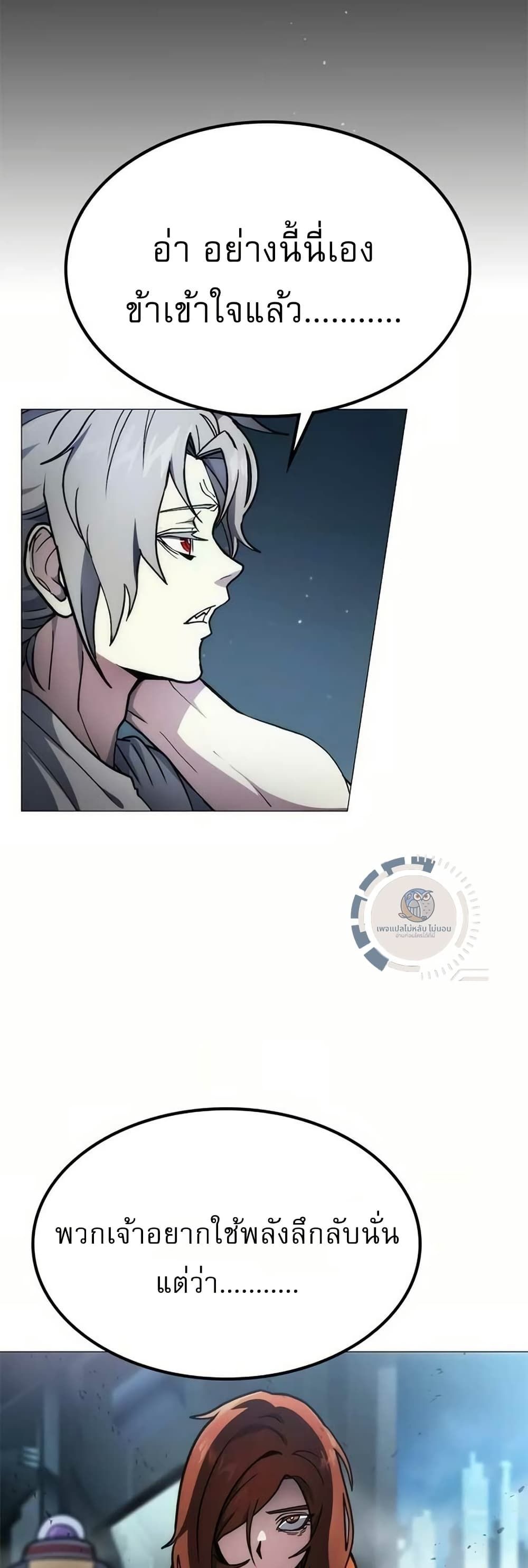 The Zenith ตอนที่ 4 64