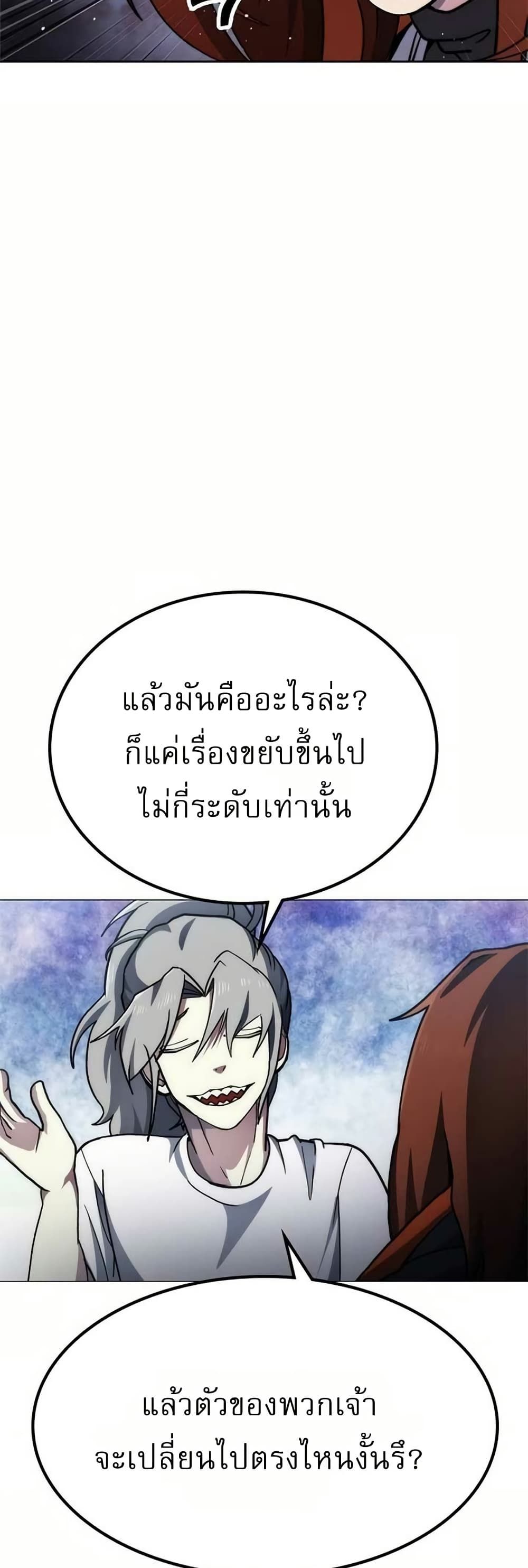 The Zenith ตอนที่ 4 59
