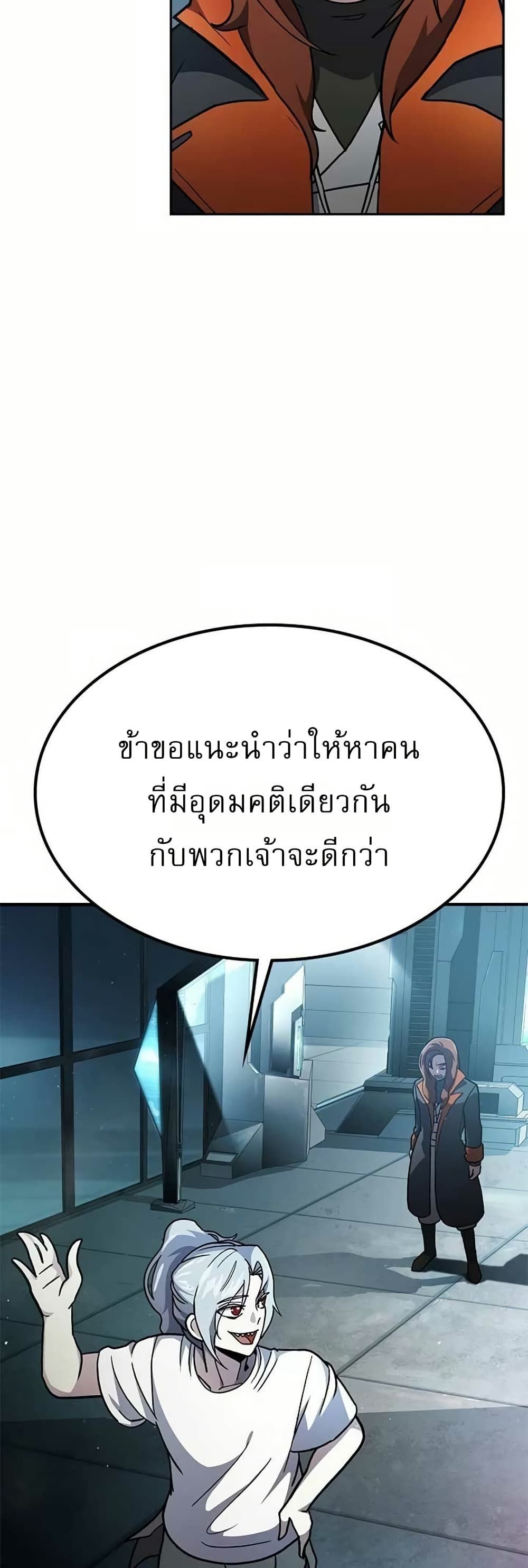 The Zenith ตอนที่ 4 77