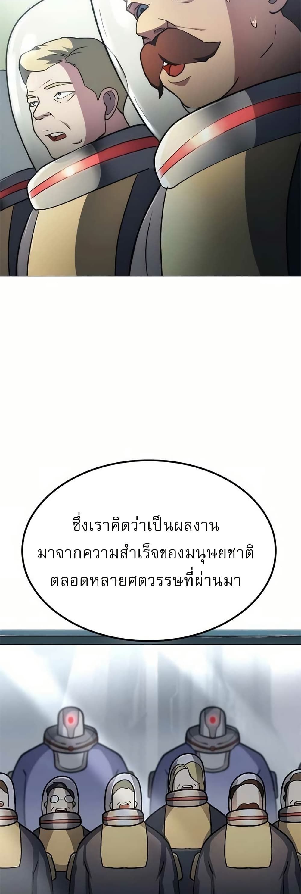 The Zenith ตอนที่ 4 69