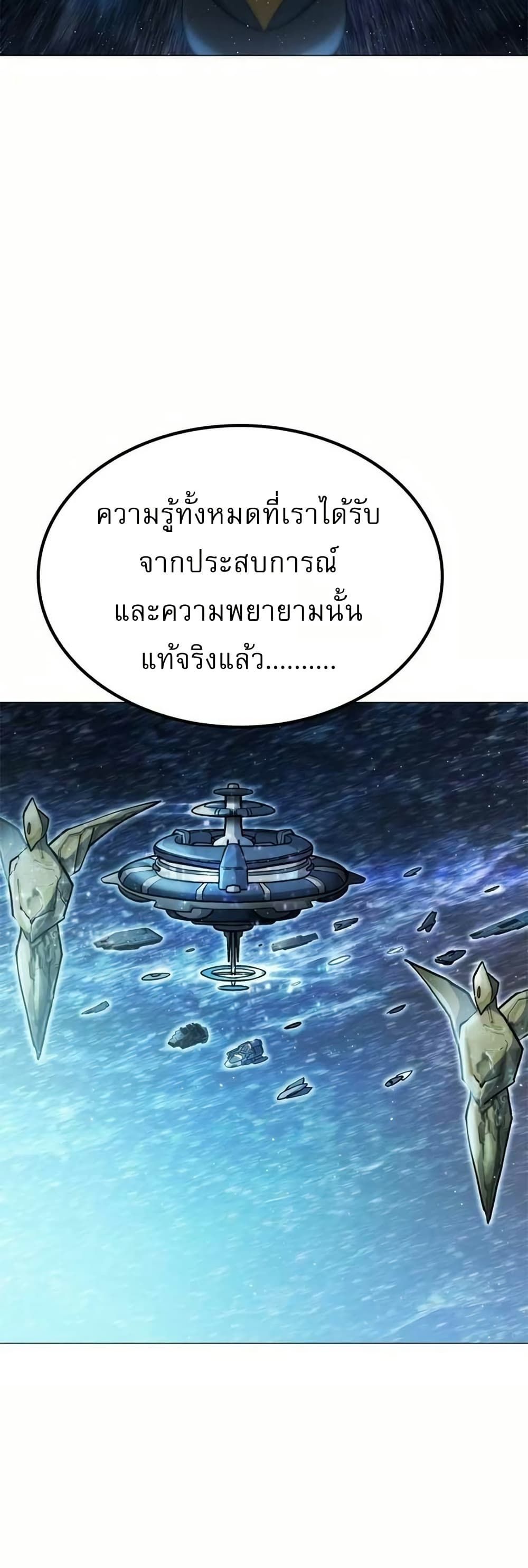 The Zenith ตอนที่ 4 71