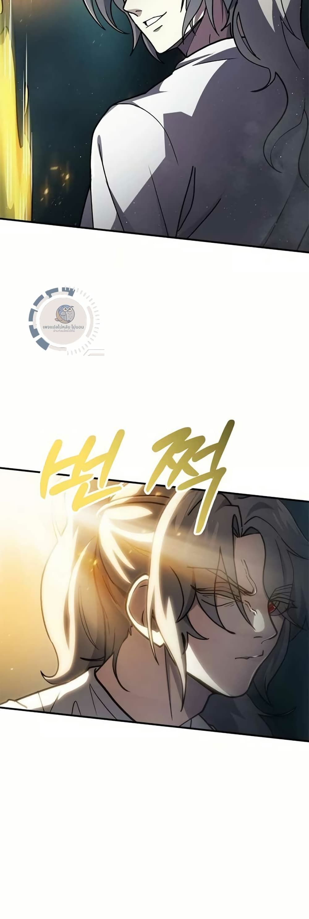 The Zenith ตอนที่ 4 79