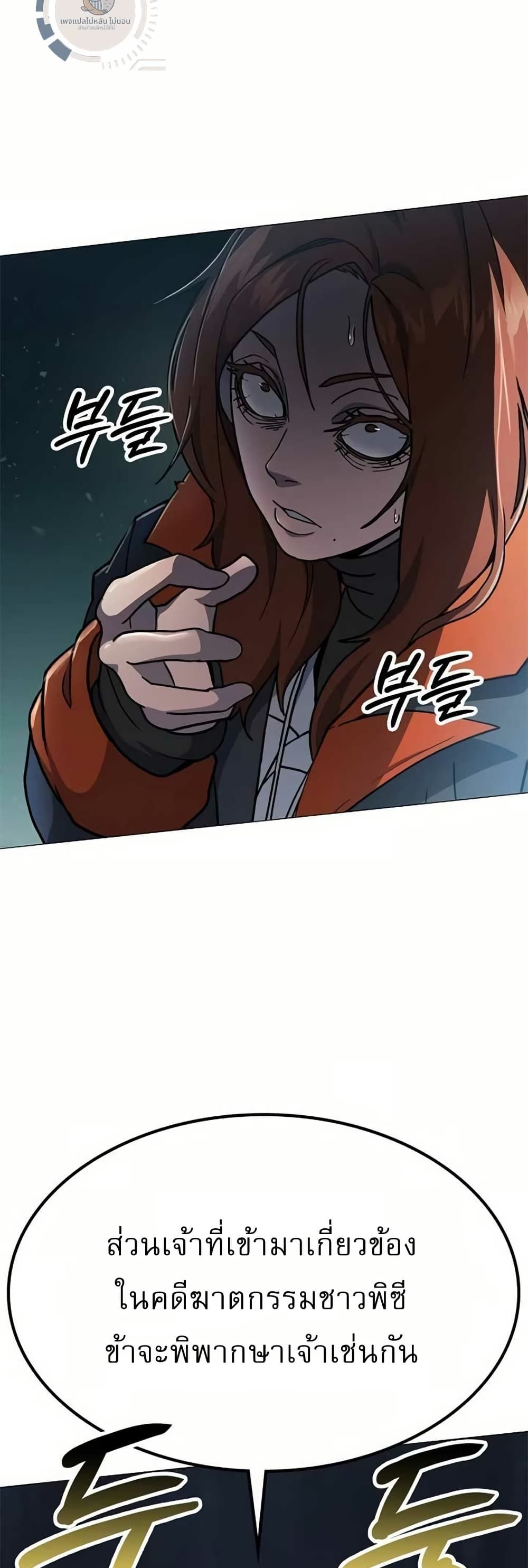 The Zenith ตอนที่ 4 83