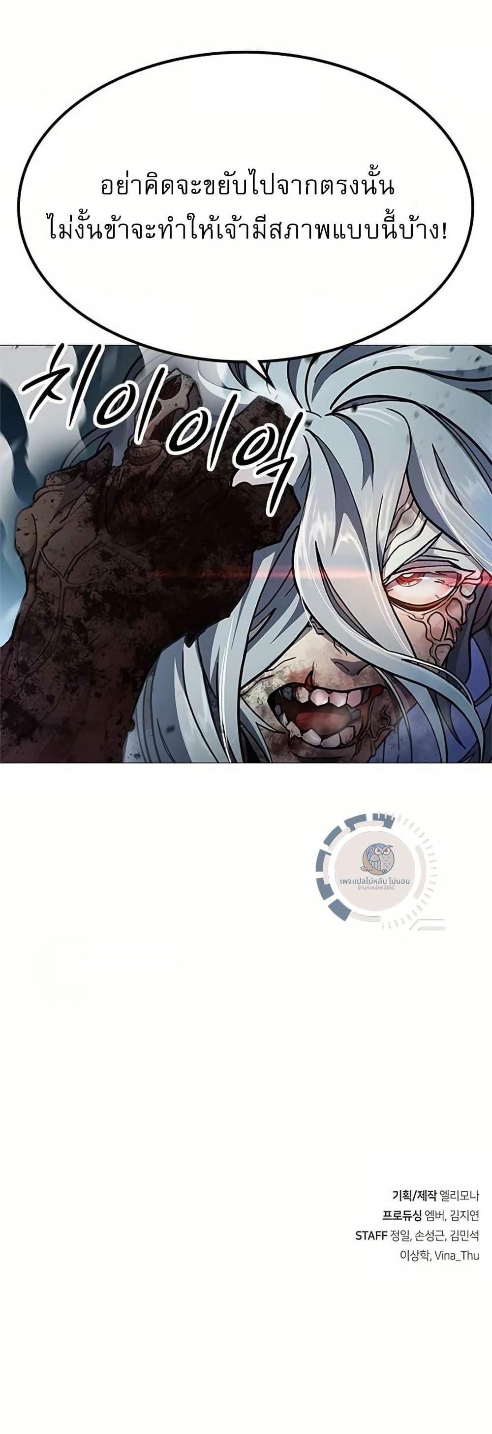 The Zenith ตอนที่ 4 91