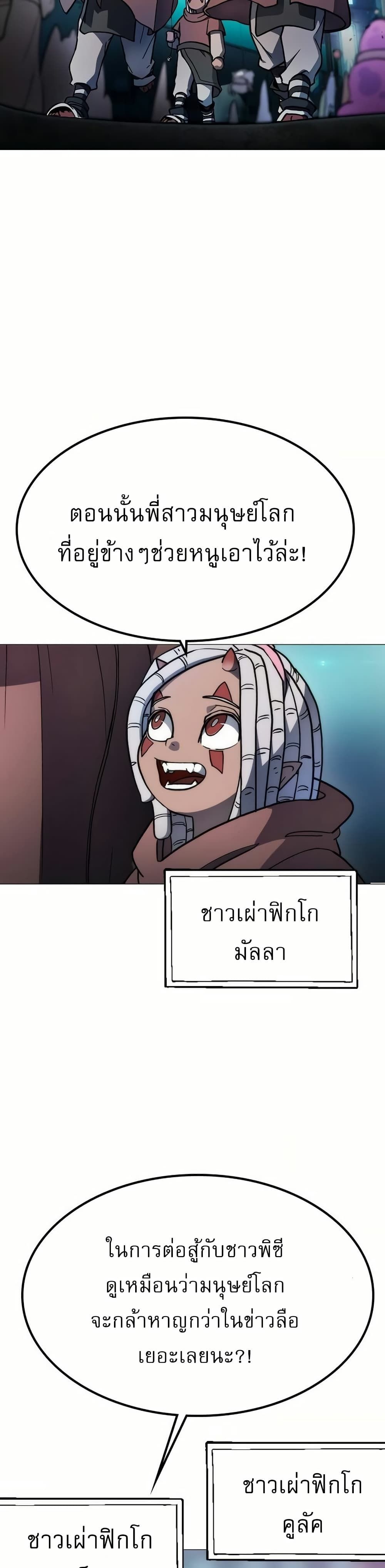The Zenith ตอนที่ 5 3