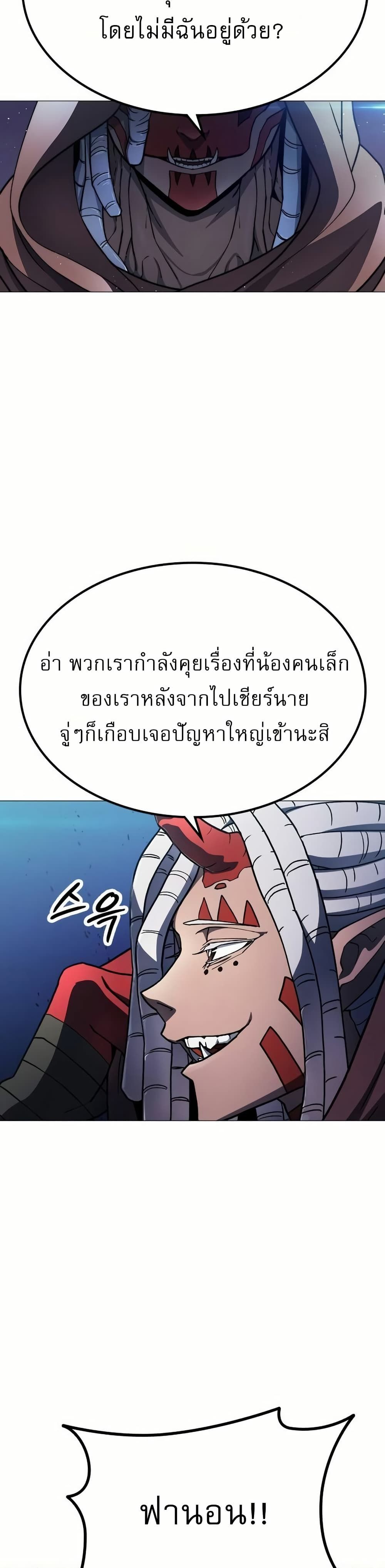 The Zenith ตอนที่ 5 5