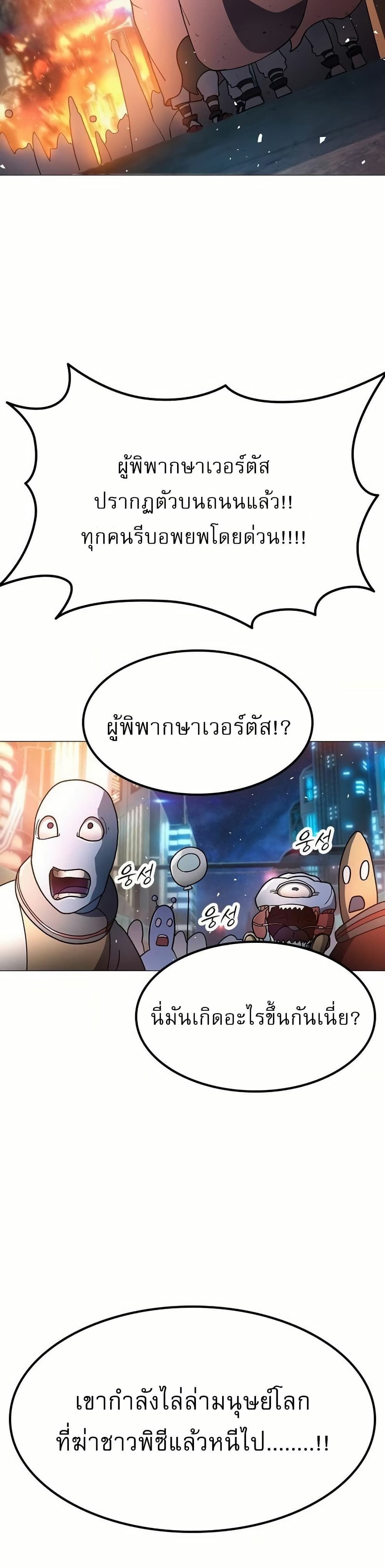 The Zenith ตอนที่ 5 9
