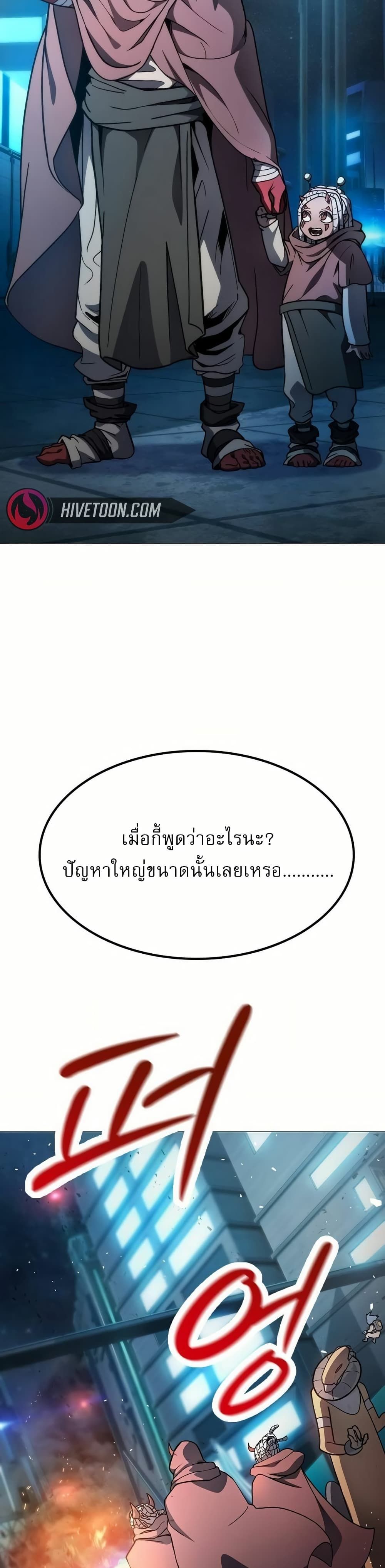 The Zenith ตอนที่ 5 8