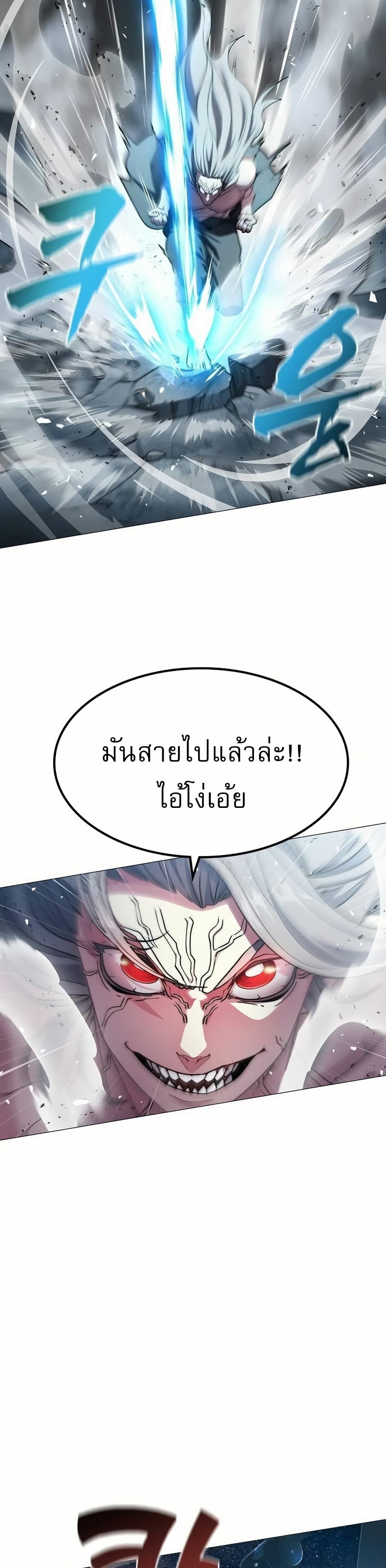 The Zenith ตอนที่ 5 22