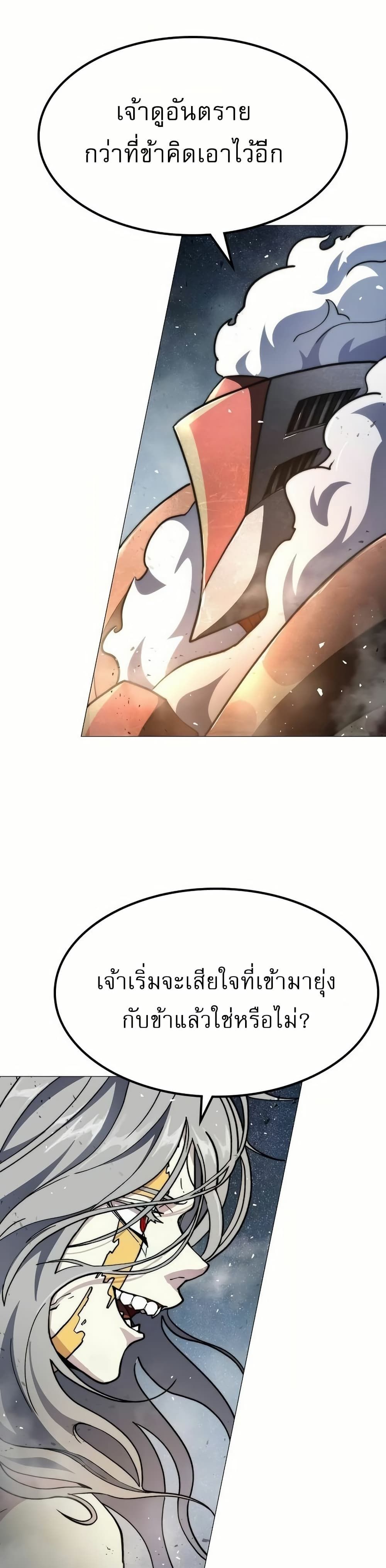 The Zenith ตอนที่ 5 20