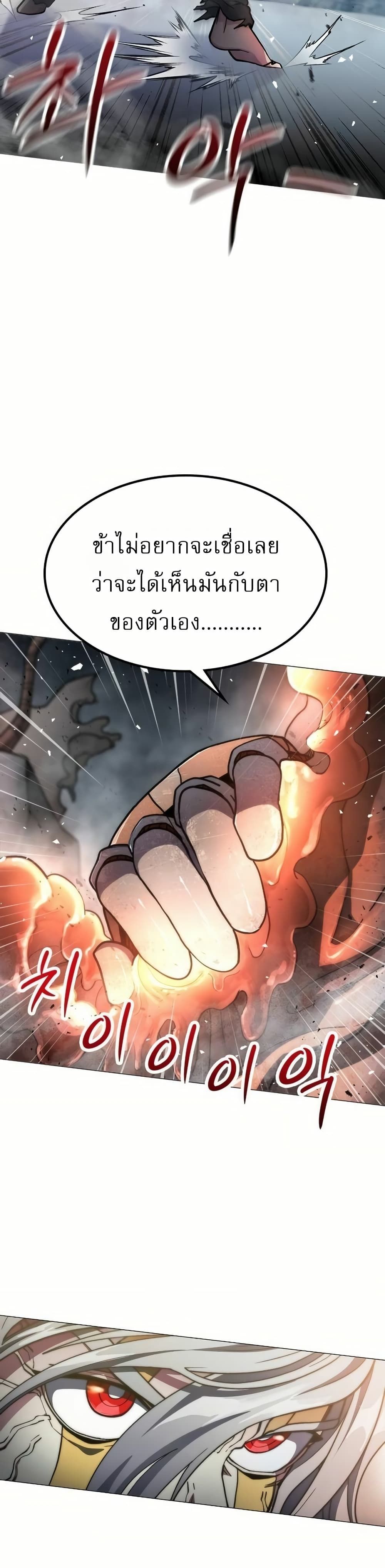The Zenith ตอนที่ 5 18