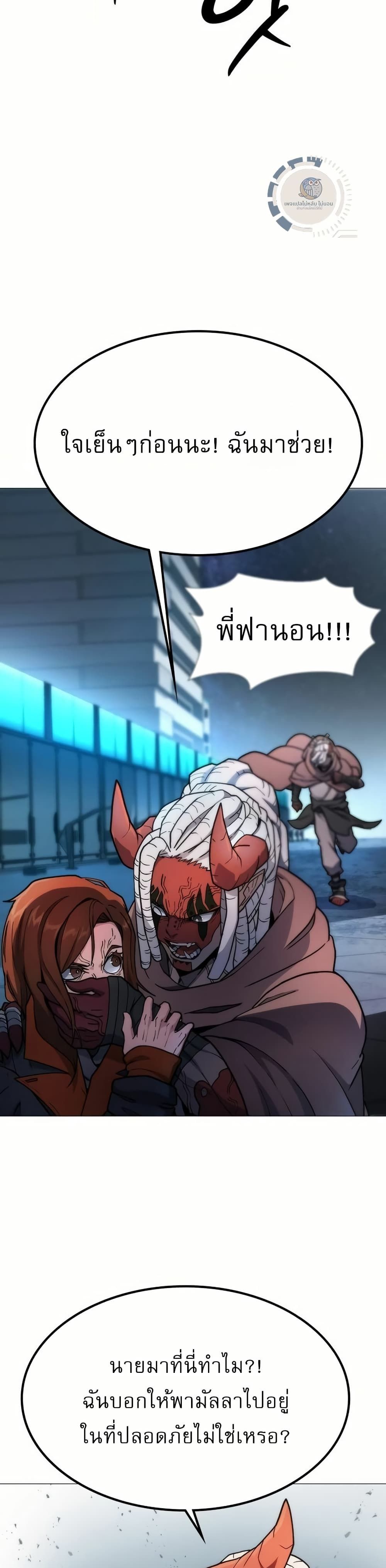 The Zenith ตอนที่ 5 26