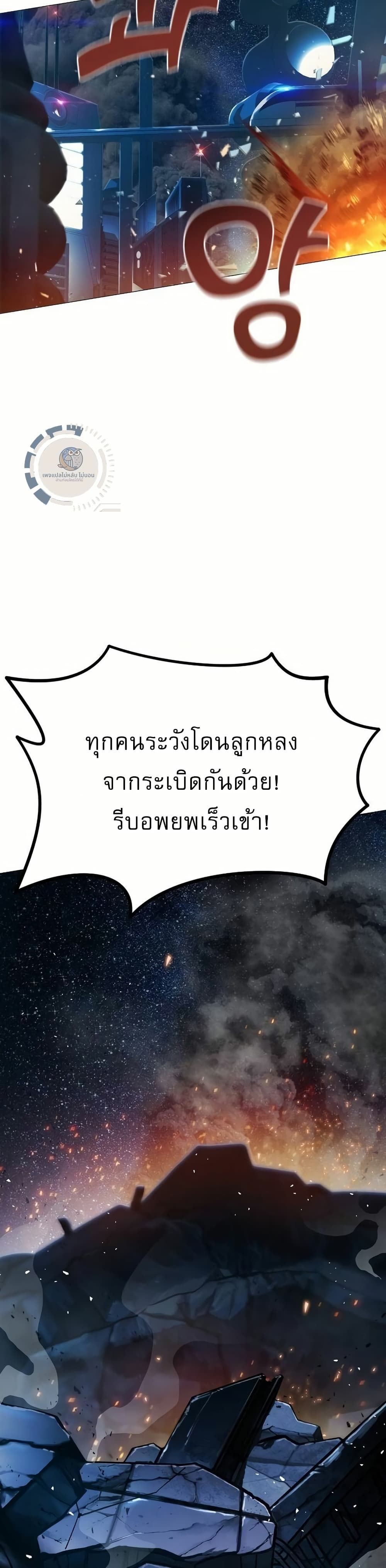 The Zenith ตอนที่ 5 23