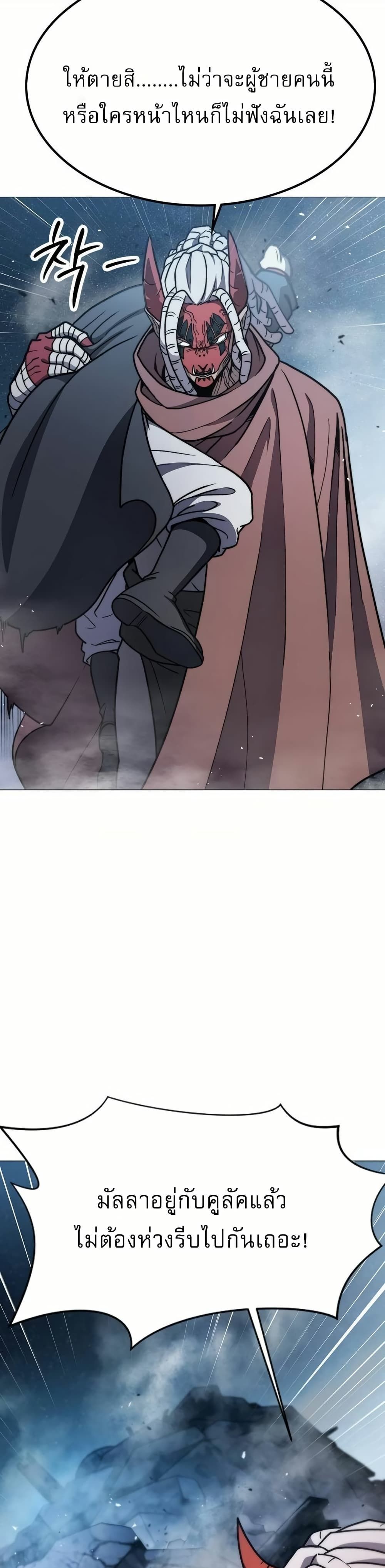The Zenith ตอนที่ 5 28